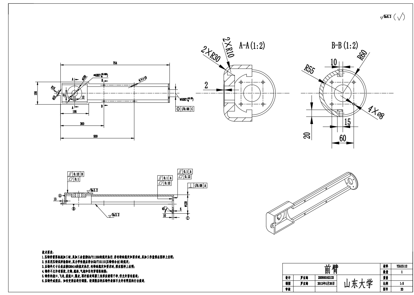 汽车车身焊接机器人虚拟样机设计三维SW2017带参+CAD+说明书