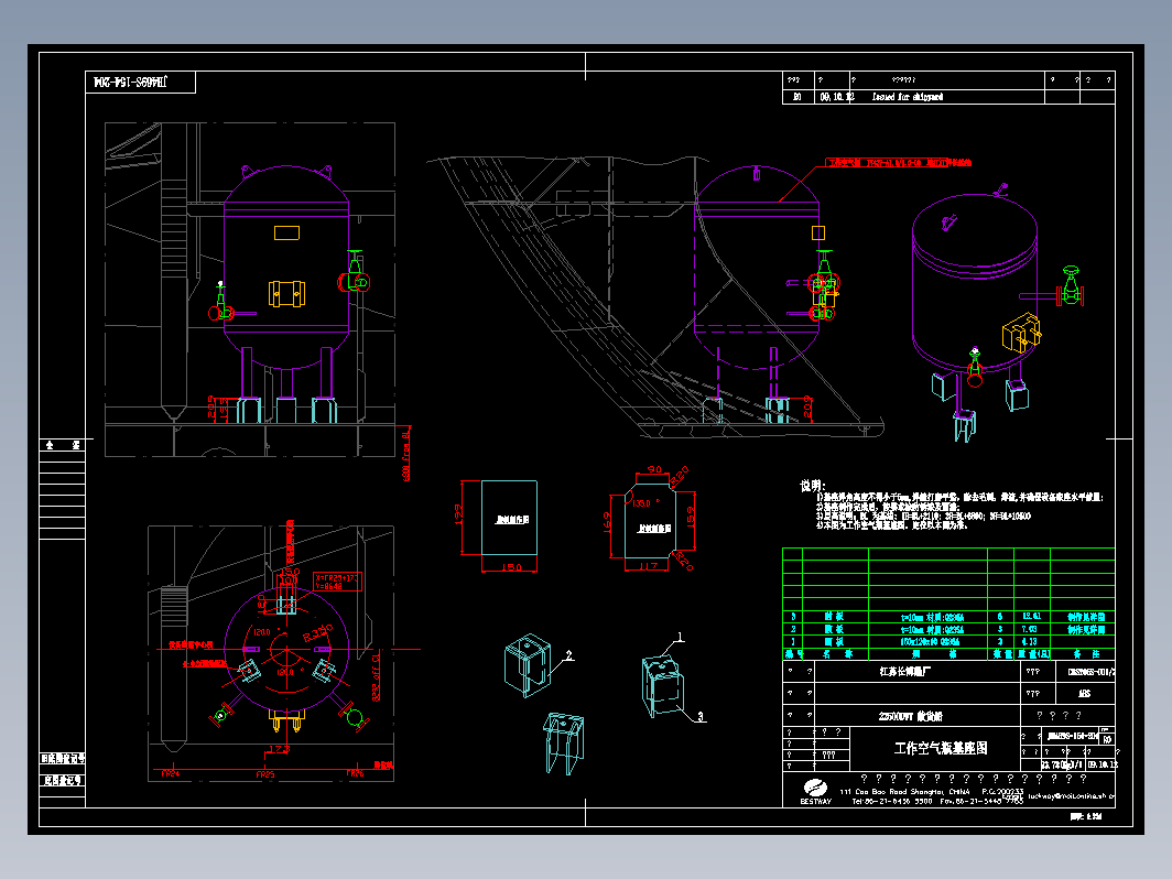 JH469S-154-204工作空气瓶基座图