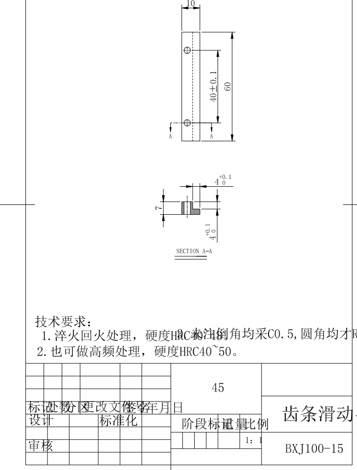 电脑自动剥线机