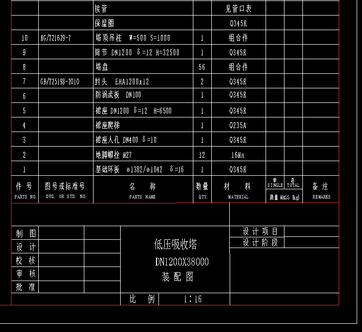 低压吸收塔