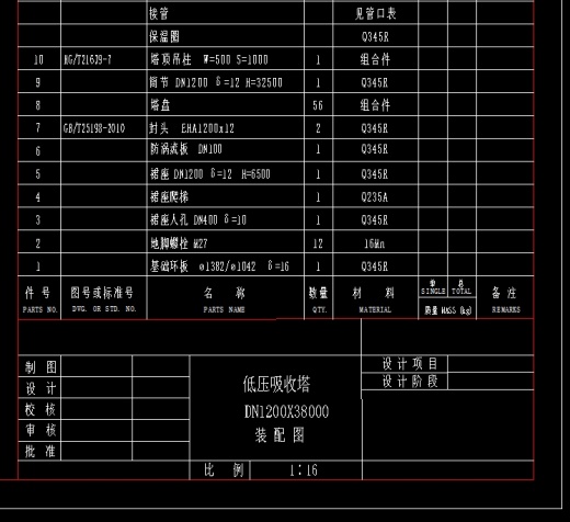 低压吸收塔缩略图
