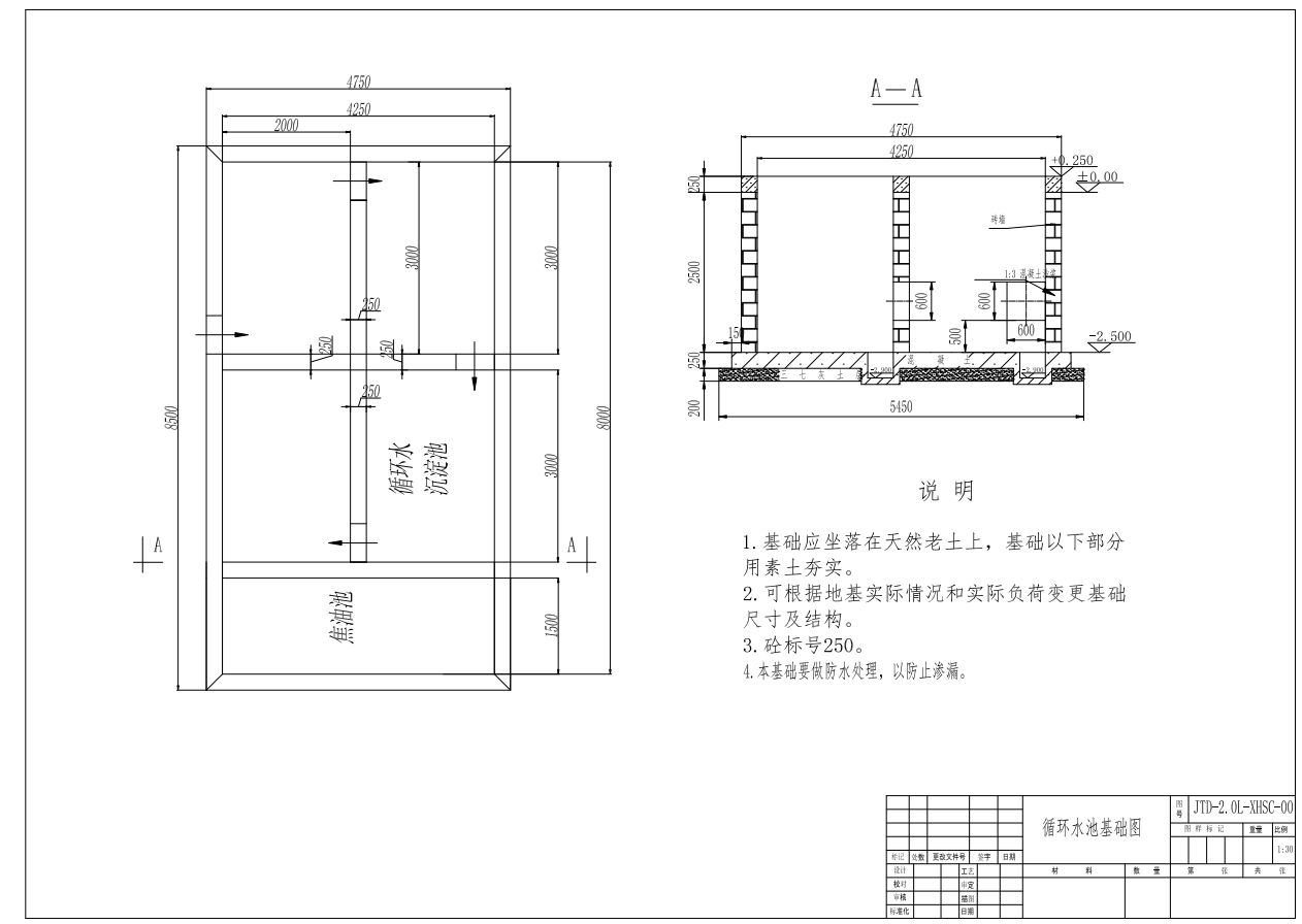 φ1.3m单段冷净煤气发生站CAD