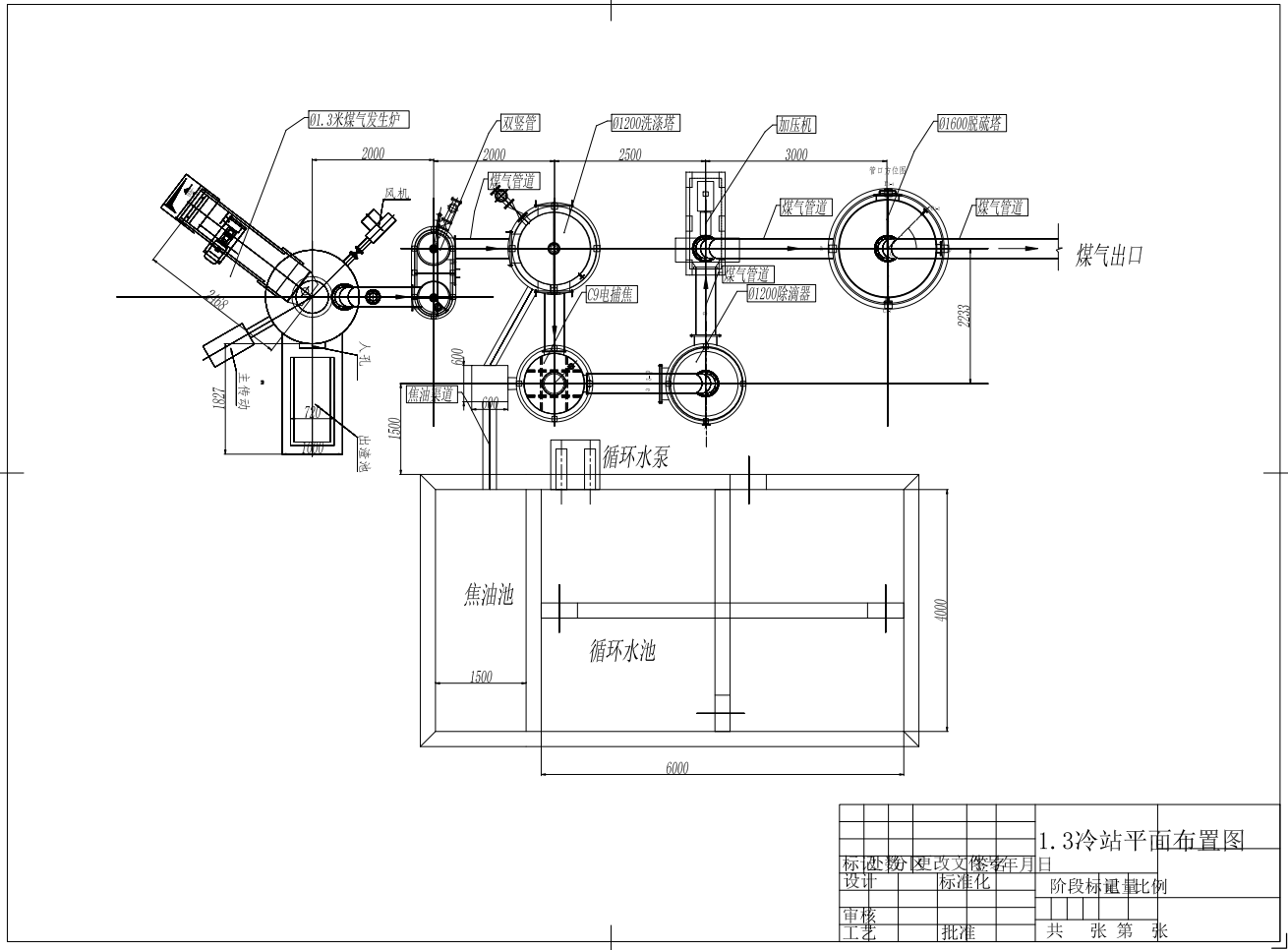 φ1.3m单段冷净煤气发生站CAD