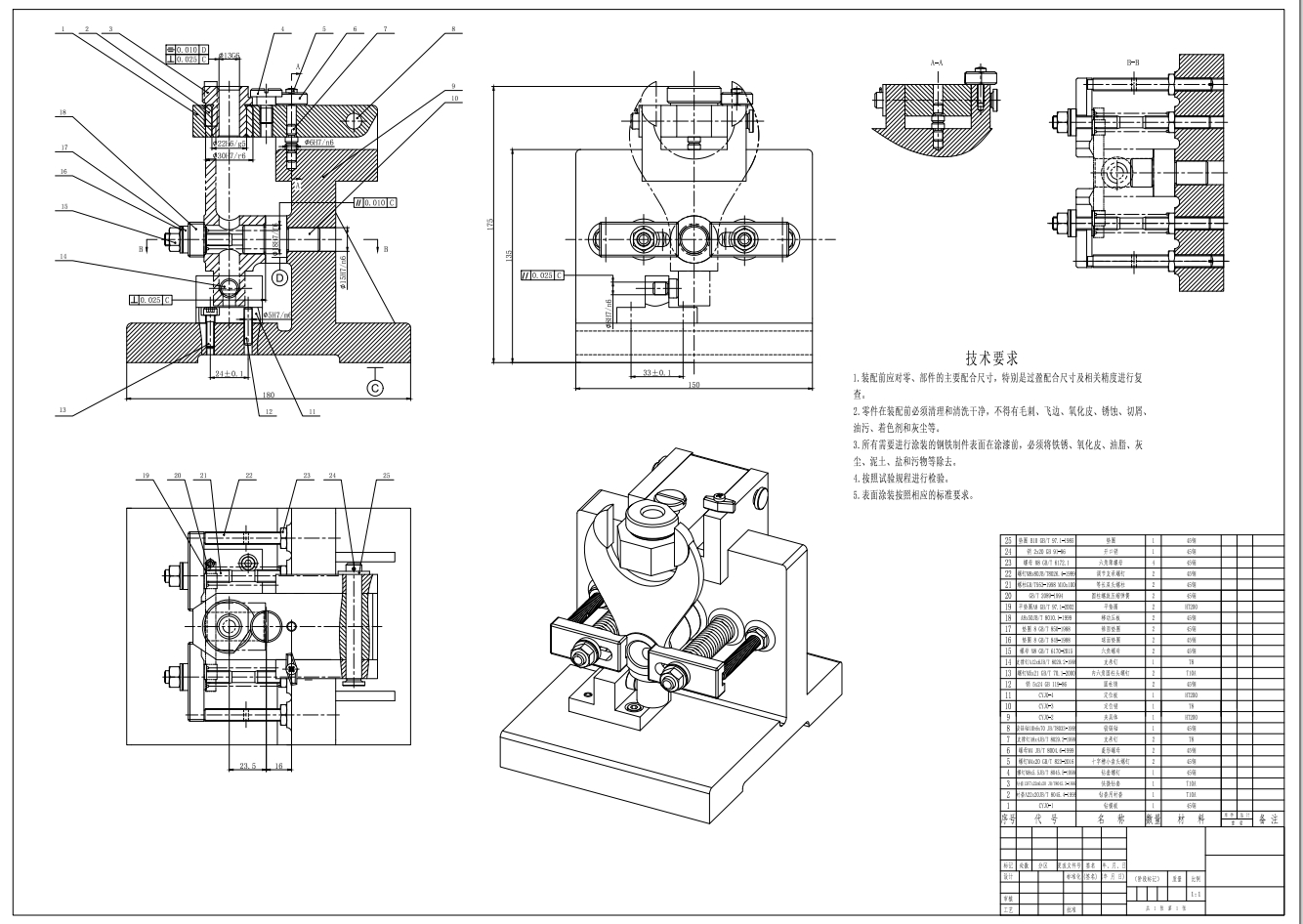 柴油机推手夹具+CAD+说明书