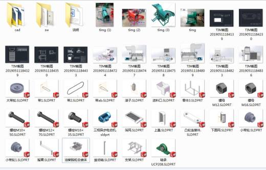 葵花饼脱粒葵花脱粒机三维SW2014带参+CAD+说明缩略图