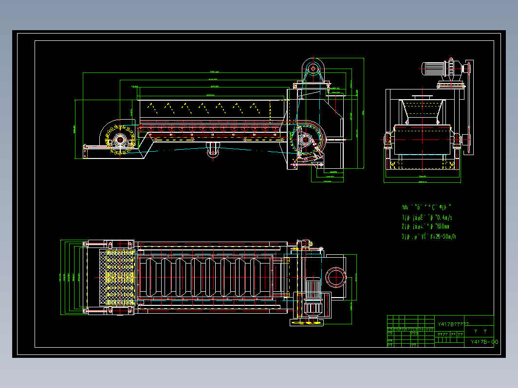 Y417B带式给料机