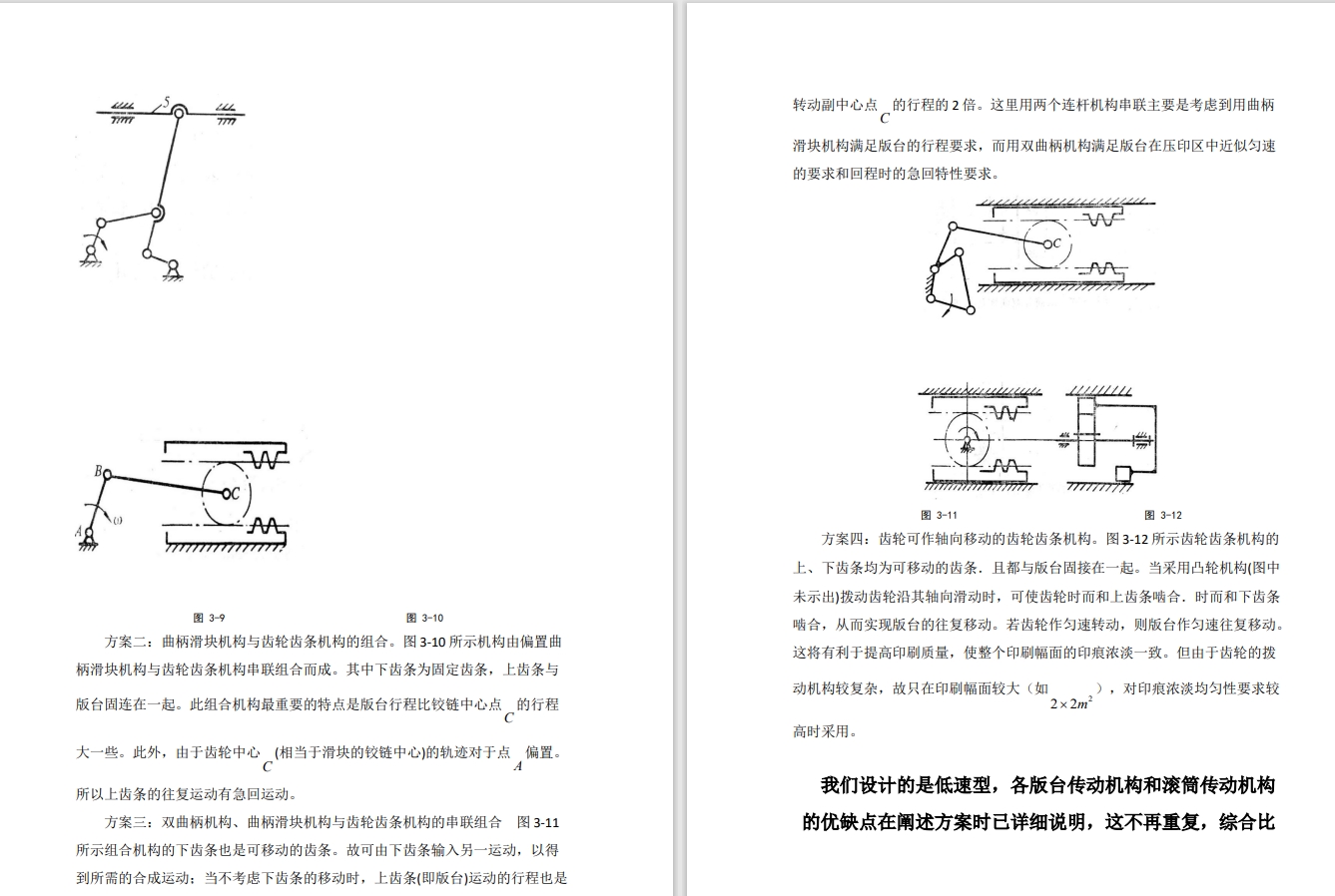 平台印刷机模型三维inventor2020带参+CAD+说明