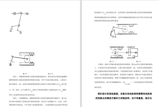 平台印刷机模型三维inventor2020带参+CAD+说明缩略图