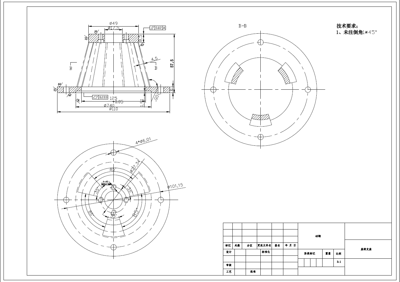 小轿车座椅设计+CAD+说明书