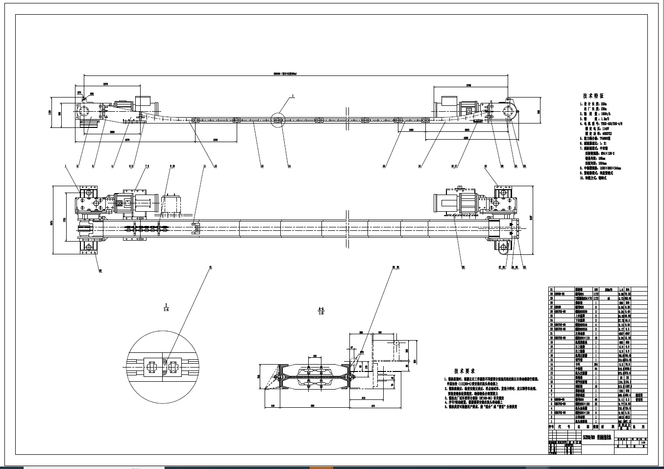 刮板输送机的选型及减速器设计+CAD+说明书