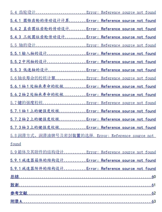 刮板输送机的选型及减速器设计+CAD+说明书缩略图