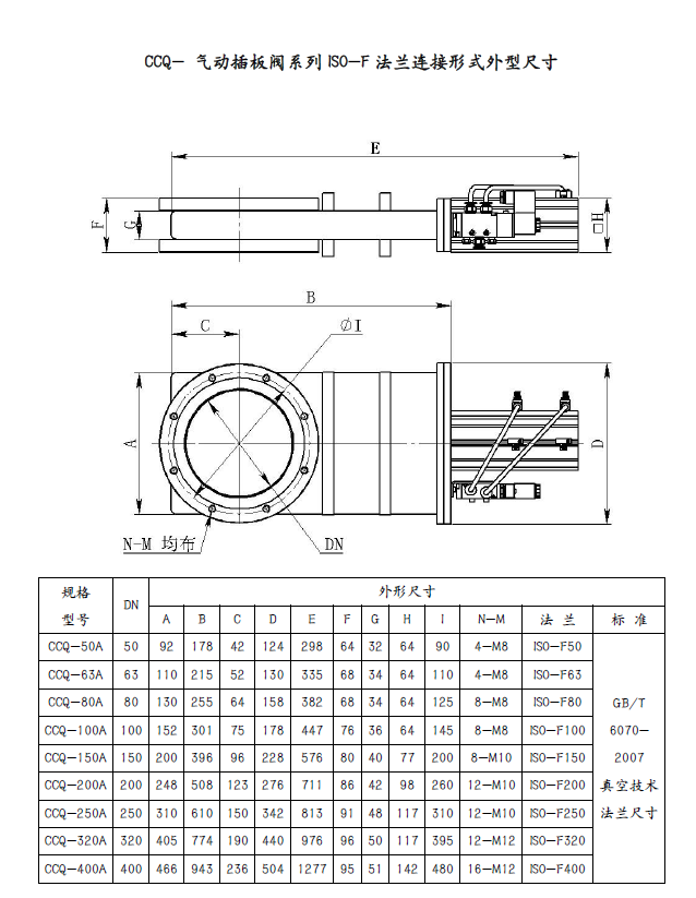 中科仪CCQ-150A.00气动VAT插板阀三维模型