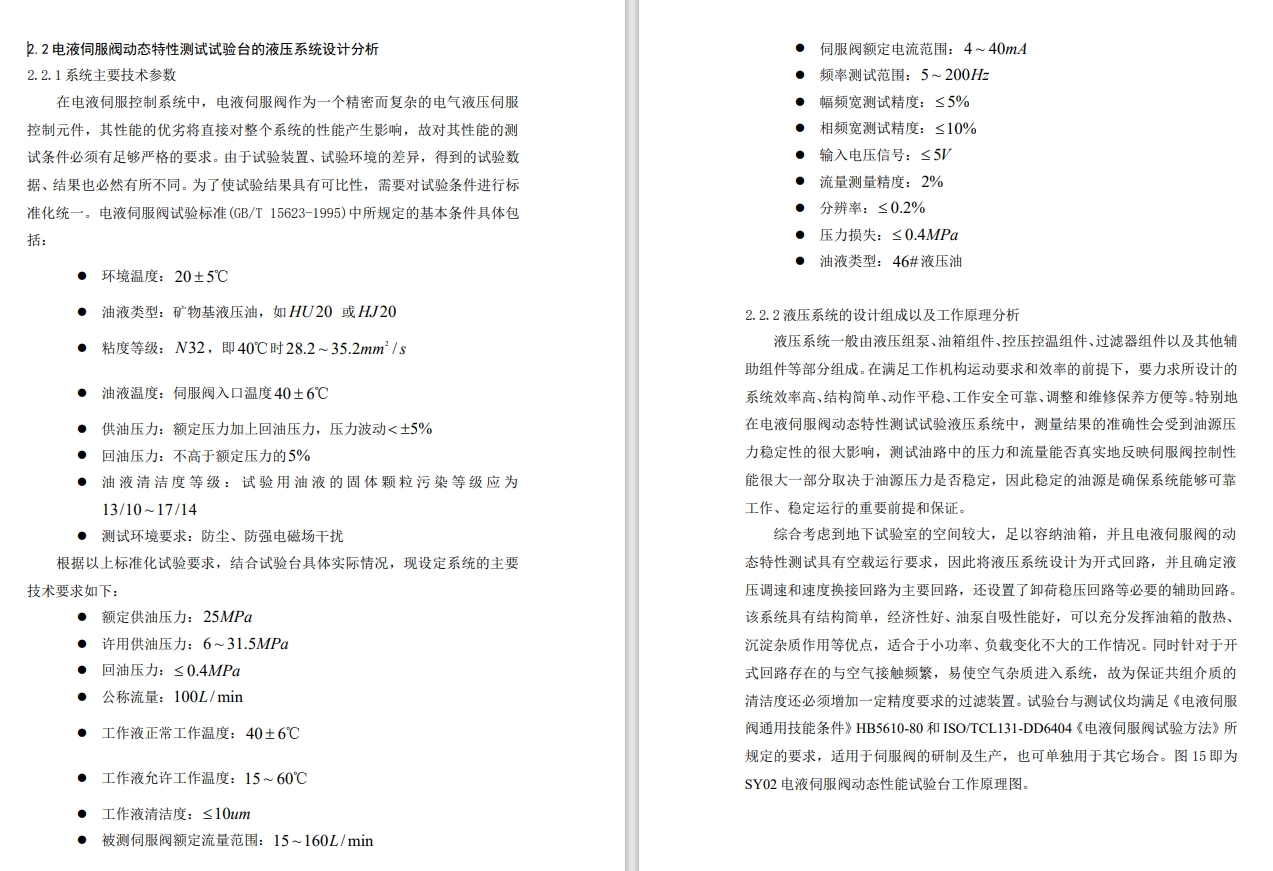 液压钳设计CAD+说明书