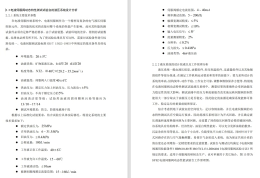 液压钳设计CAD+说明书缩略图