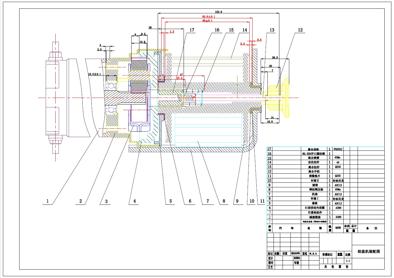 绞盘机的减速机构设计+CAD+说明书