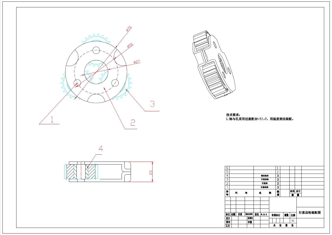 绞盘机的减速机构设计+CAD+说明书