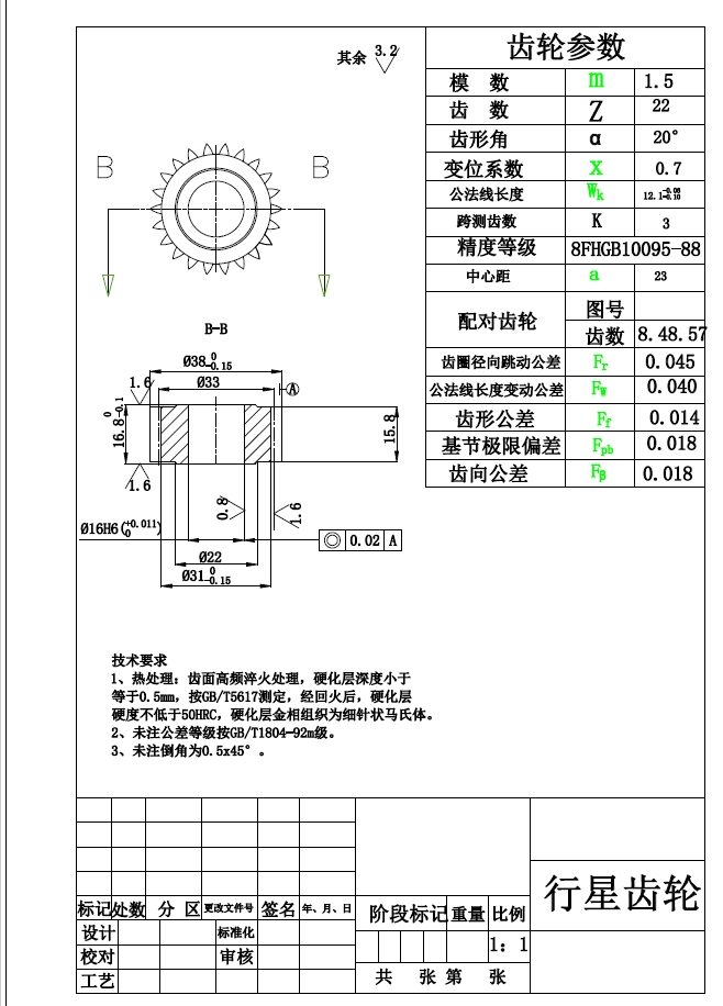 绞盘机的减速机构设计+CAD+说明书