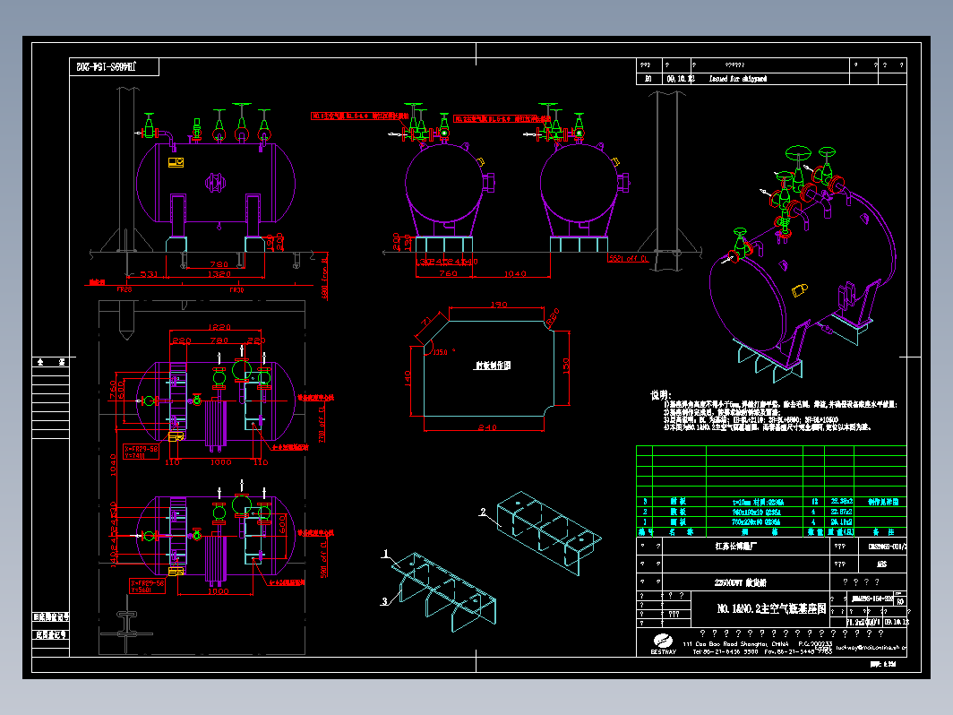 JH469S-154-202NO.1NO.2主空气瓶基座图