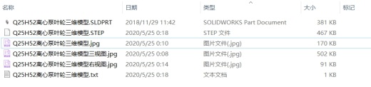 Q25H52离心泵叶轮缩略图