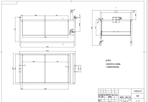 番茄筛选机设计CAD+说明书缩略图