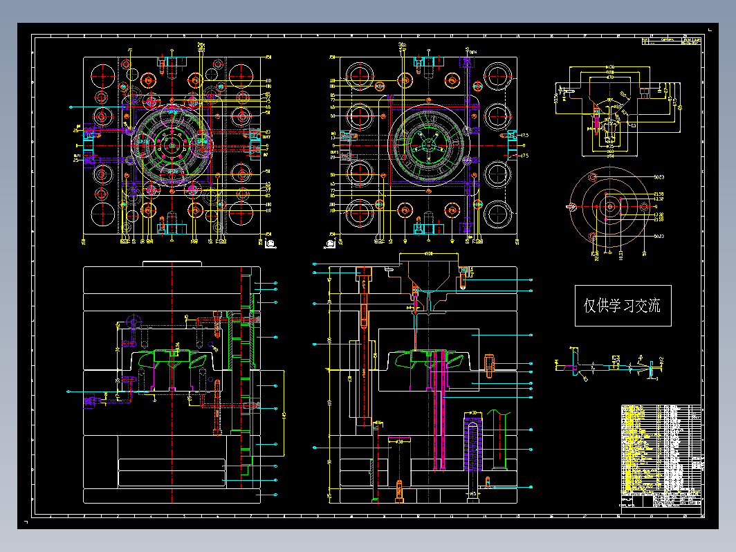 风扇叶模具