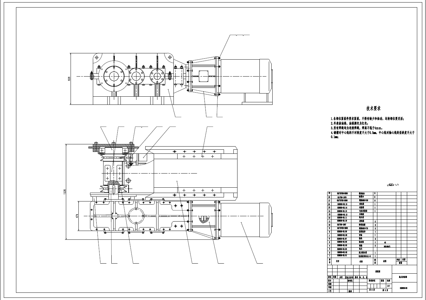 水平刮板输送机设计三维ProE5.0无参+CAD+说明书