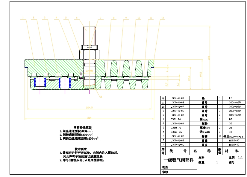 4L-20-8往复式液化石油气压缩机设计+CAD+说明书