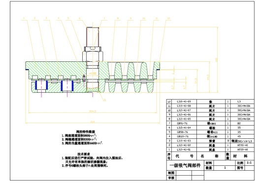 4L-20-8往复式液化石油气压缩机设计+CAD+说明书缩略图