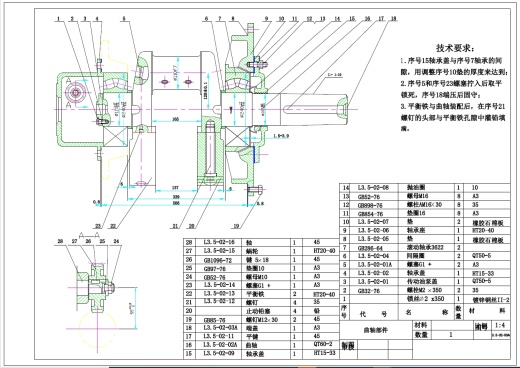 4L-20-8往复式液化石油气压缩机设计+CAD+说明书缩略图
