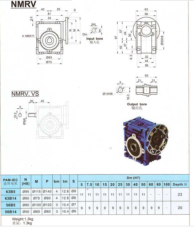 蜗轮蜗杆减速机 NMRV030