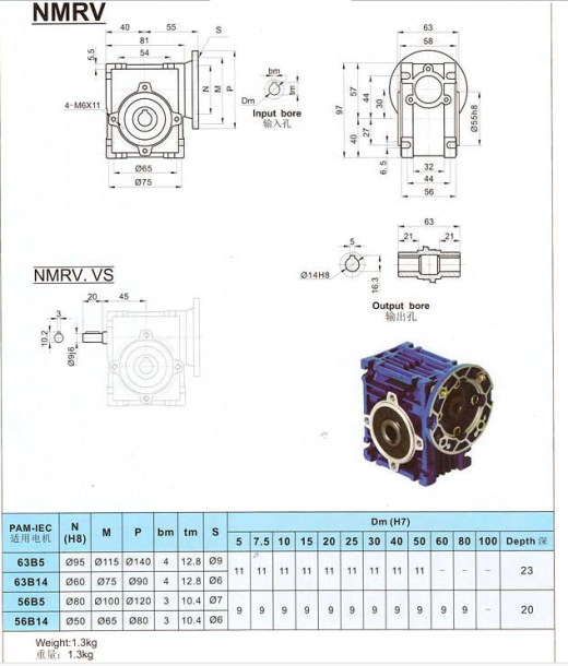 蜗轮蜗杆减速机 NMRV030缩略图
