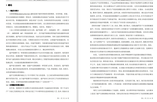 齿轮内部缺陷超声探伤机设计+CAD+说明缩略图