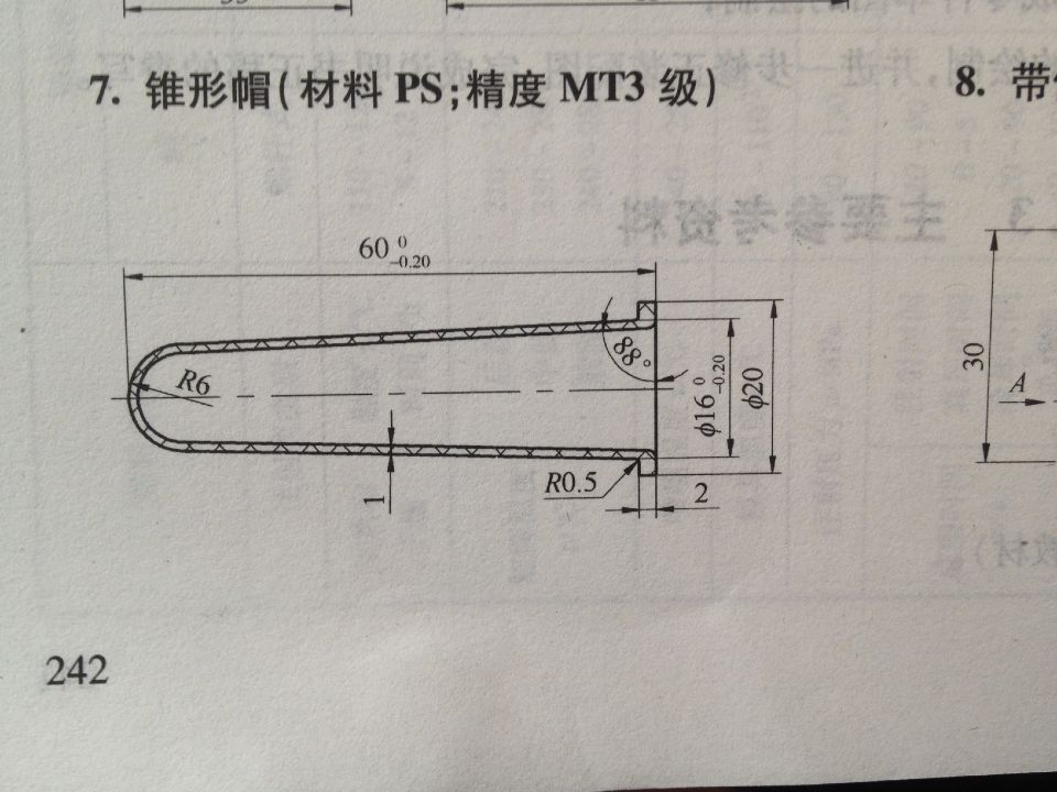 JX1550 塑料锥形帽的注射模具设计