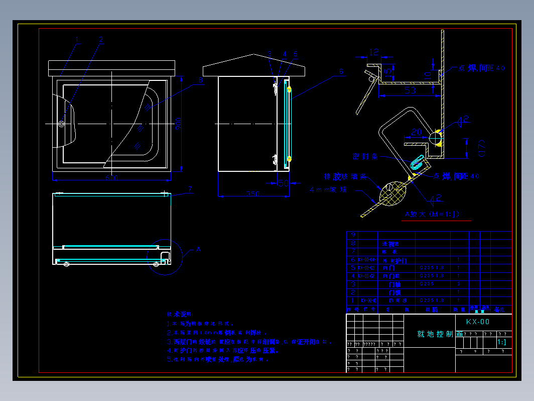 双门控制箱