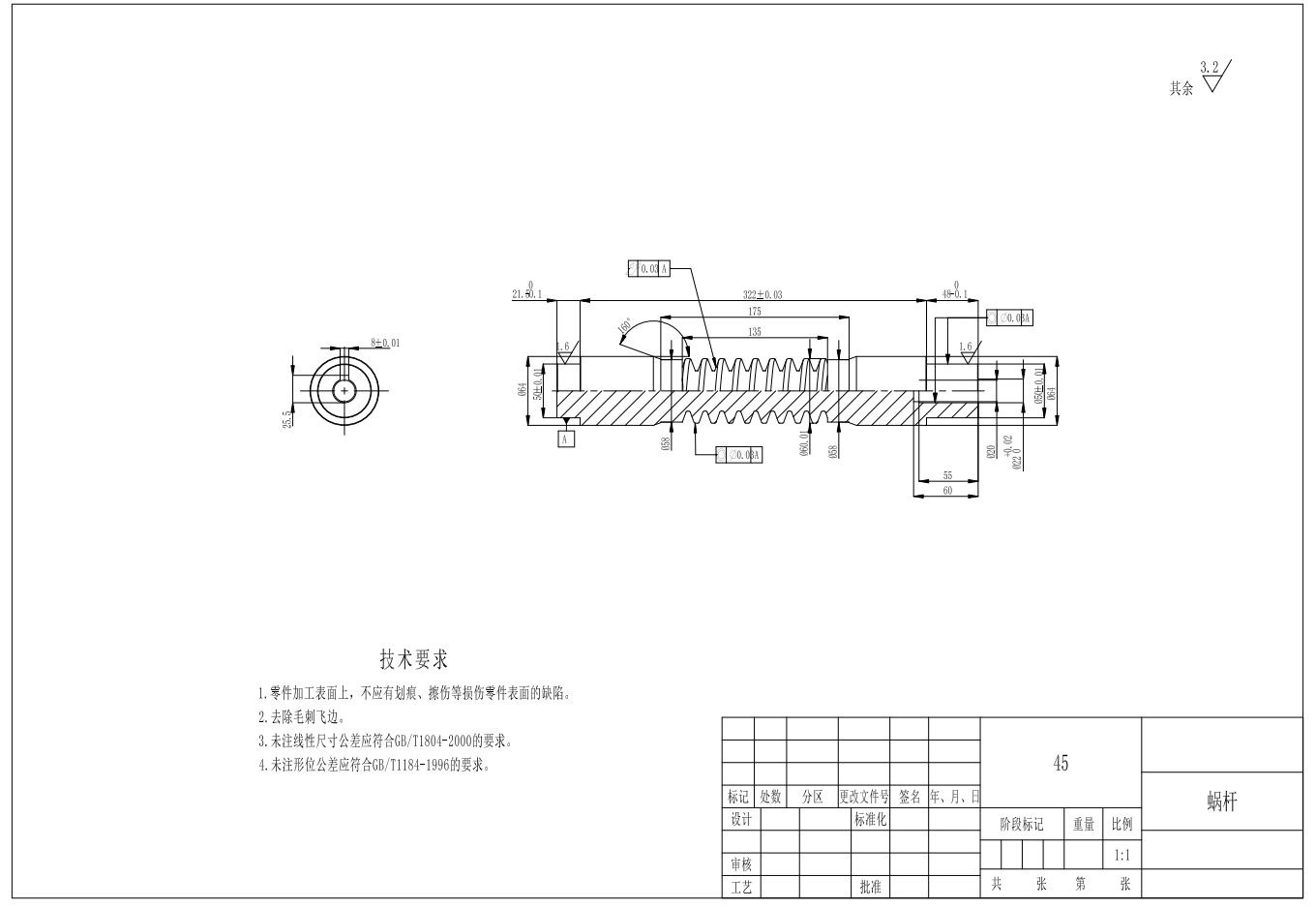 自动取料机械手臂结构设计三维SW+CAD+说明