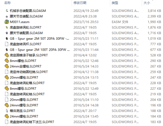 自动取料机械手臂结构设计三维SW+CAD+说明缩略图