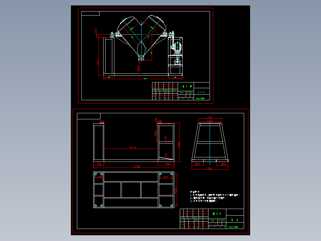 VHJ-2000混合机CAD图纸