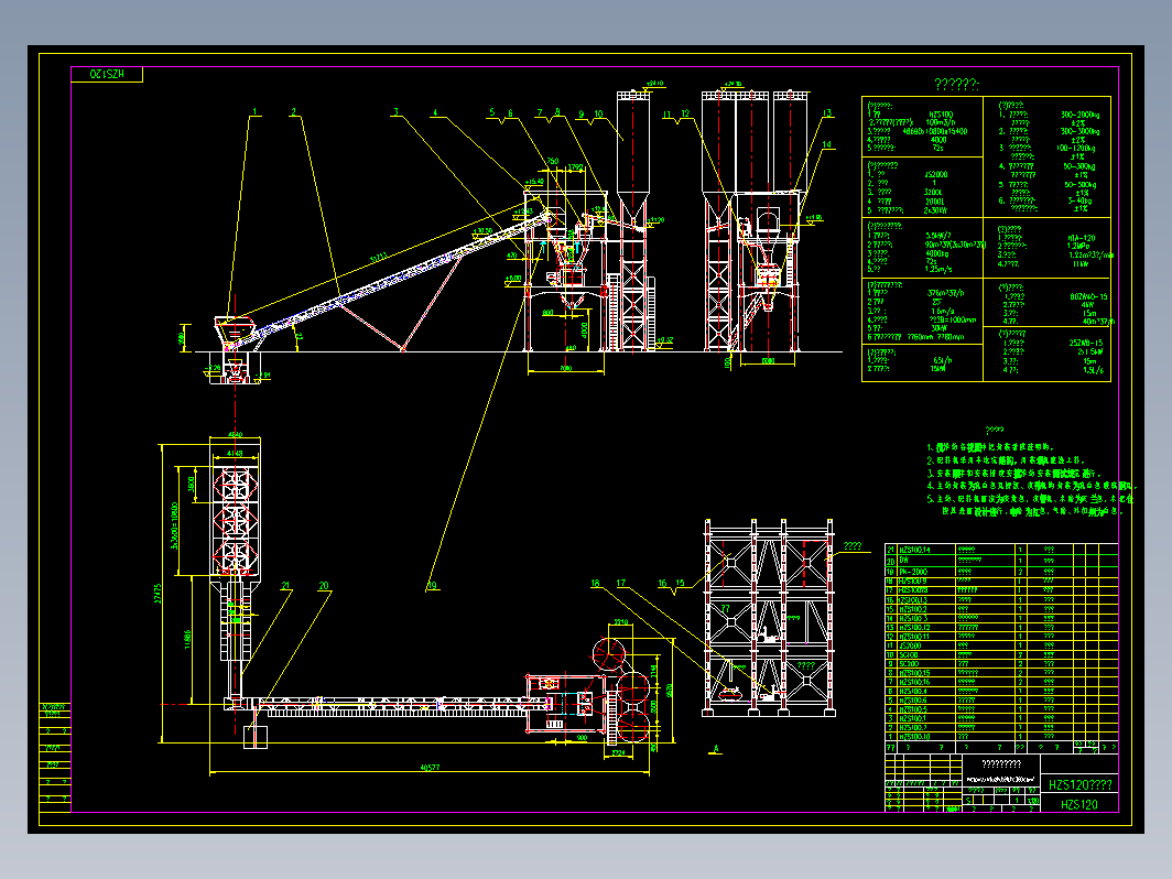 HZS120砼搅拌站