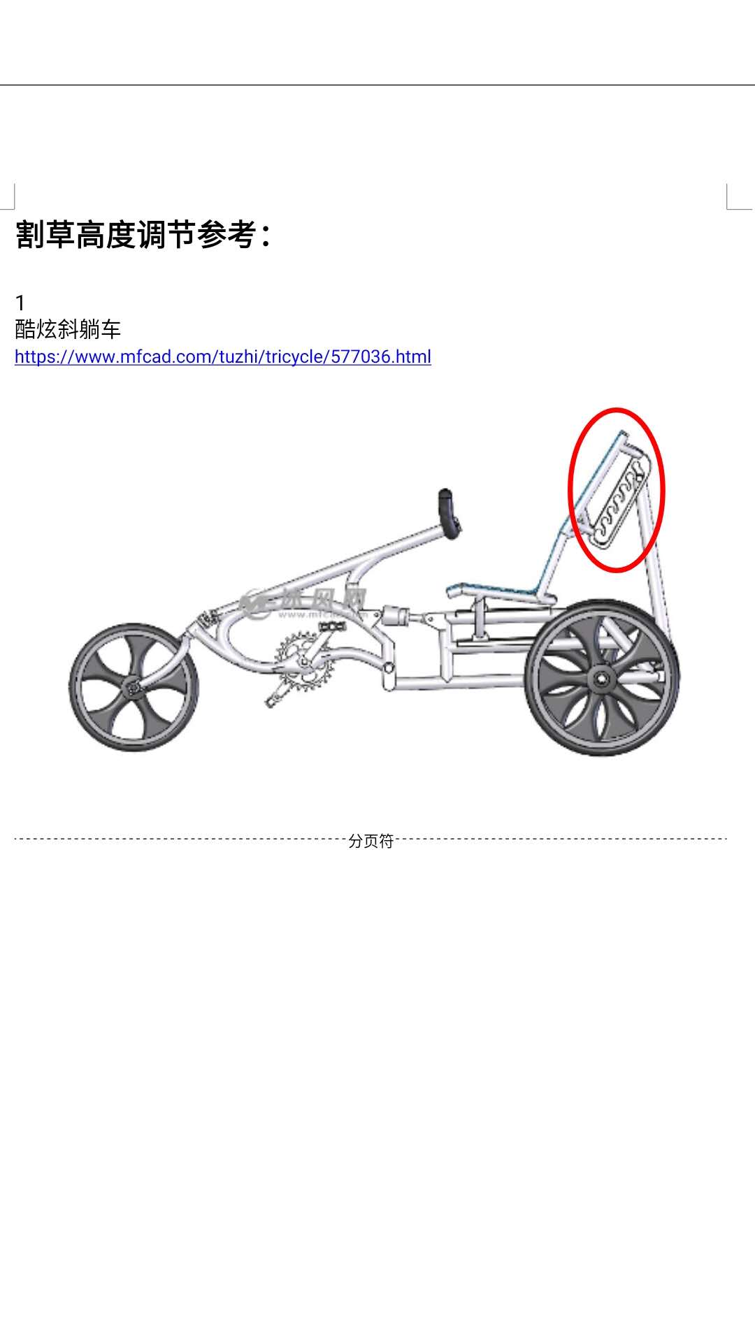 人力割草机，由刀盘、发动机、行走轮、行走机构、刀片、扶手及控制部分组成