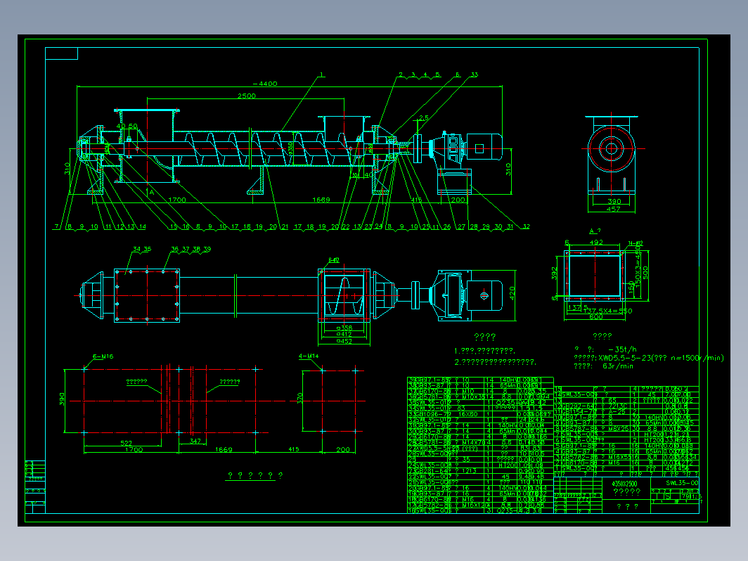 SWL350X2500单螺旋给料机