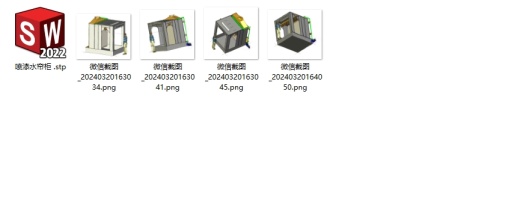 喷漆水帘柜三维缩略图