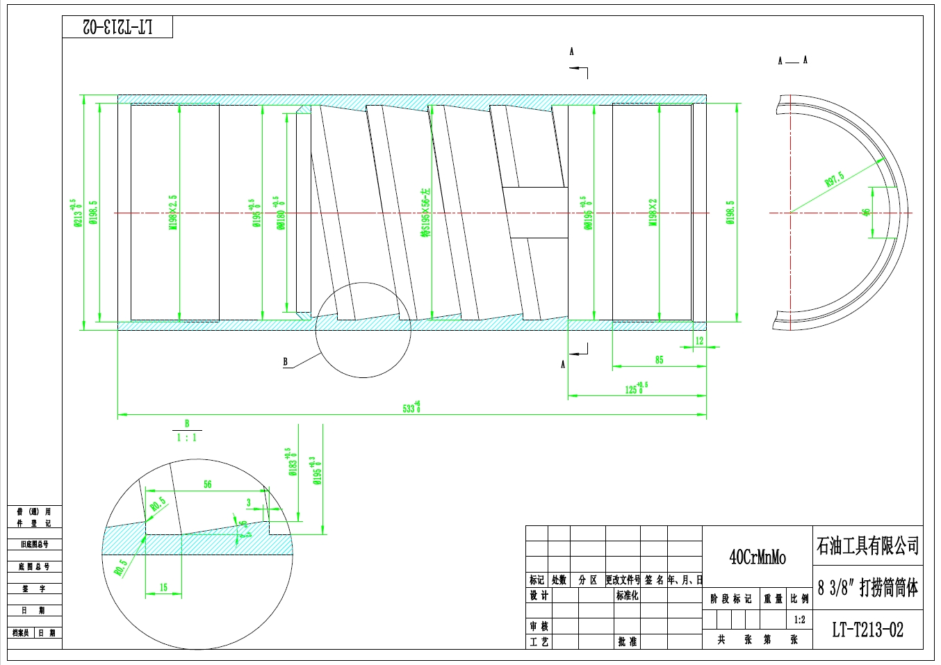 油井工具打捞筒CAXA图纸