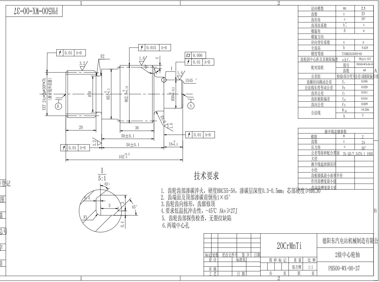 四级行星齿轮减速机CAD