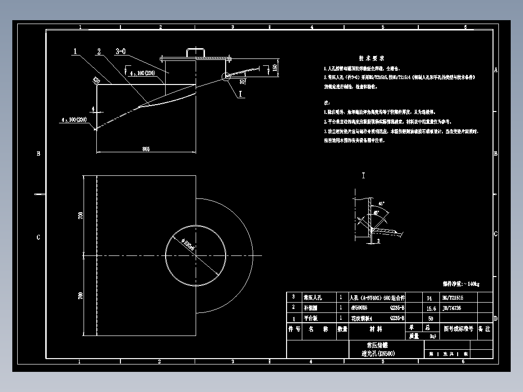 储罐透光孔DN500cad图CAD设计图