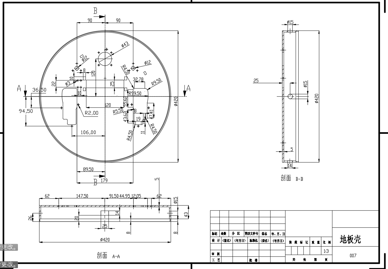 扫地机器人+CAD+说明书