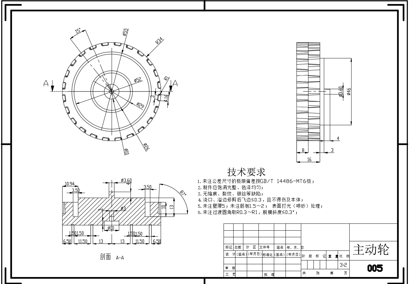 扫地机器人+CAD+说明书