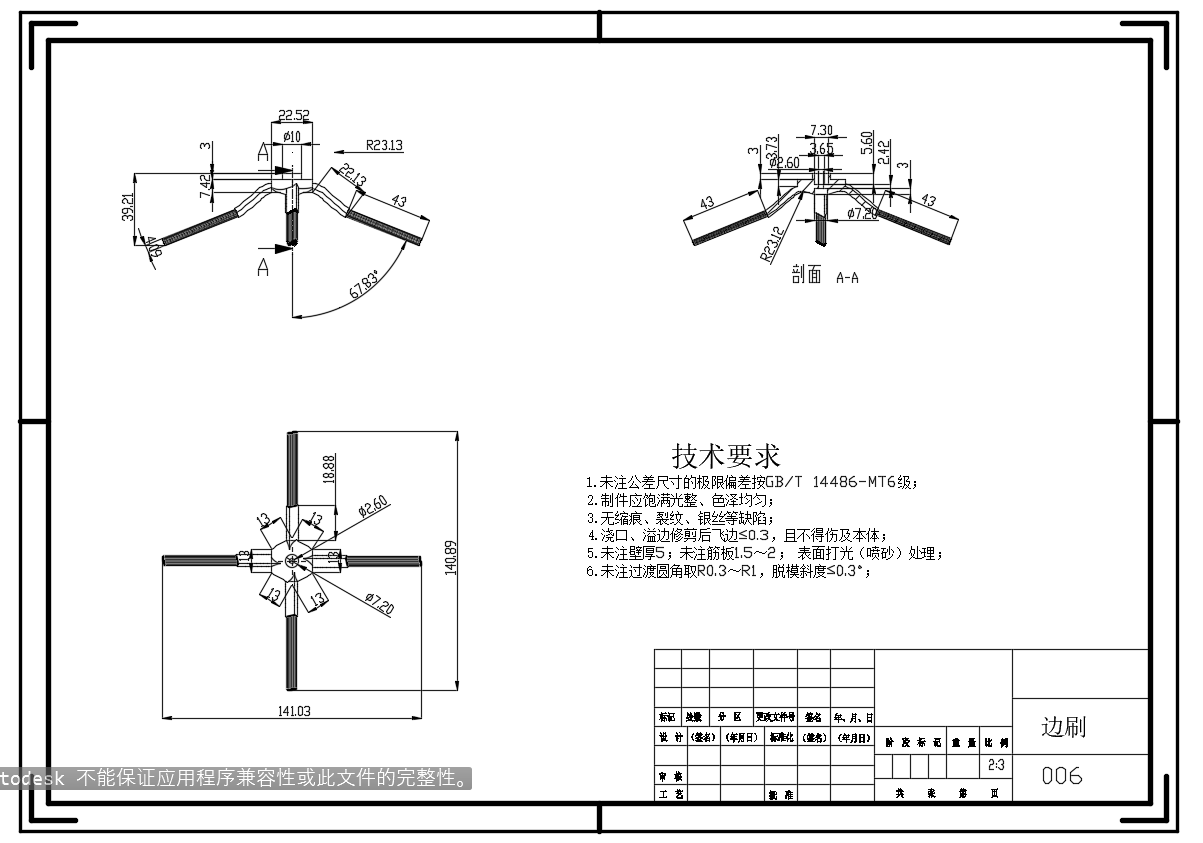 扫地机器人+CAD+说明书