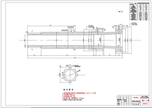 双离合器式自动变速器的七挡齿轮变速器设计+CAD+说明书缩略图