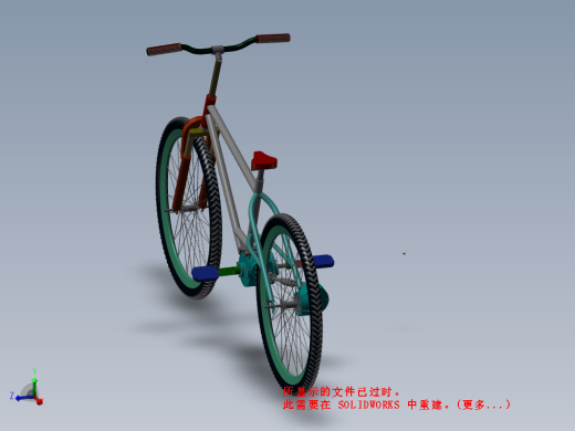 齿轮轴自行车三维SW2016带参缩略图