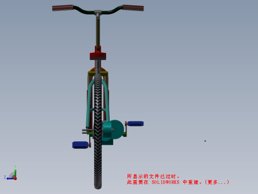 齿轮轴自行车三维SW2016带参缩略图